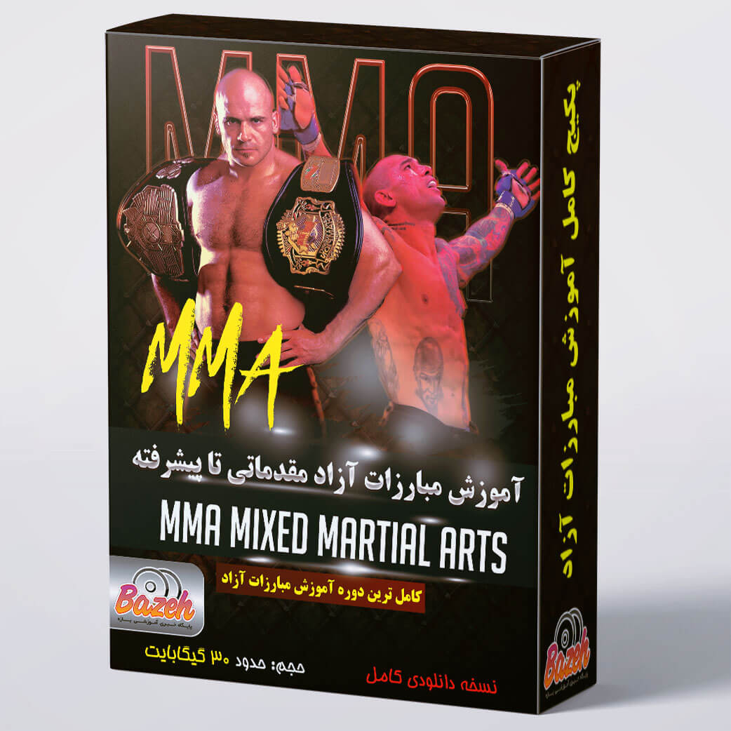 آموزش مبارزات آزاد – MMA ام ام ای : نسخه دانلودی با زیرنویس فارسی