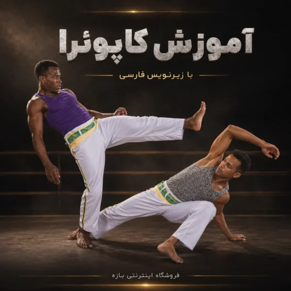 capoeira