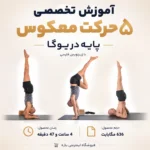 خانه inverted mind