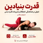 خانه primal str