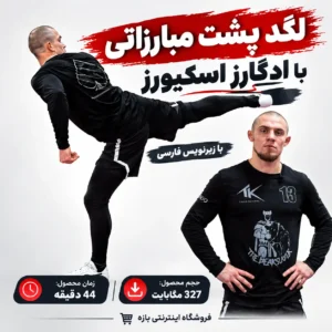 لگد پشت مبارزاتی با ادگارز اسکیورز